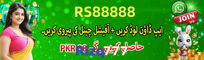 Rizq777 game app for Pakistan players