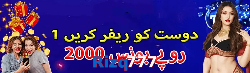 Rizq777 game app for Pakistan players